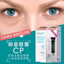 remescar beautiful Sijia essence eye cream anti-wrinkle pull tight eye bag edema artifact eye kit