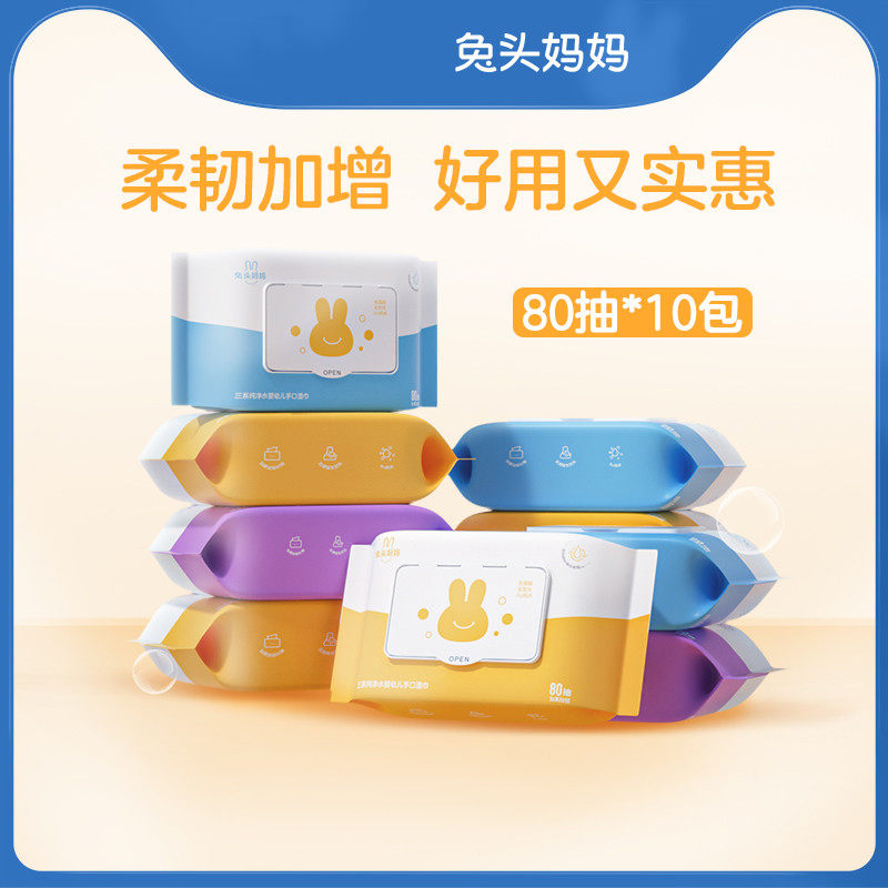Rabbit Head Mom Three Series Pure Water Baby Wet Wipes Hand Mouth Special Infant Affordable Big Package 80 Pumping 10 Pack