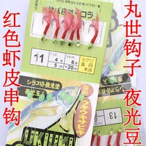 Maru World hook bionic rubber string hook Shi hanging belt luminous bean red shrimp skin white strip mouth hook road sub string hook