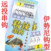 Tie up Iseni string hook line group sea rod throwing rod raft rod fishing group anti-winding sub-line long-distance cast official hanging