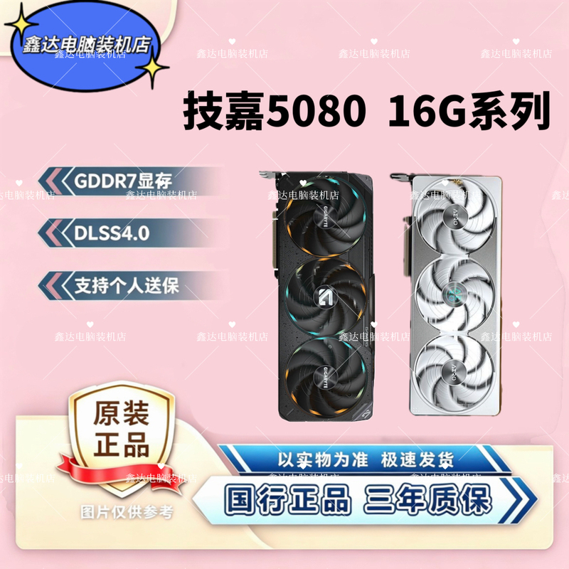 Gigabyte Rtx5080 Wind Demon/Magic Eagle/Snow Eagle/Super Sculpture Gddr716G E-Sports Game Rendering Independent Graphics Card Gigabyte Rtx5080 Wind Demon/Magic Eagle/Snow Eagle/Super Sculpture Gddr716G E-Sports Game Rendering Independent Graphics Card