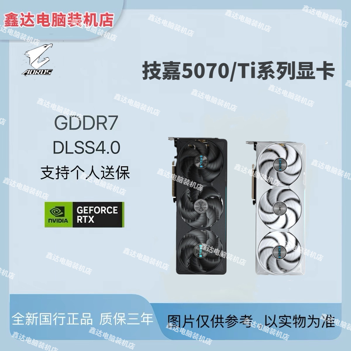 新品の中国版 Gigabyte RTX 5070 Ti Eagle Wind Demon Snow Eagle Super Aorus 16G PC AI ゲーミンググラフィックカード