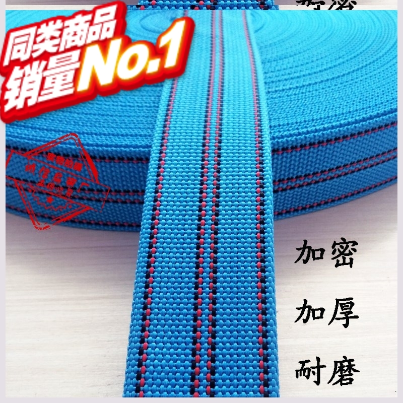 Webbing Flat belt moving rope thickened Mazha backpack belt Flat belt belt Clothing car lifting belt Air conditioning line