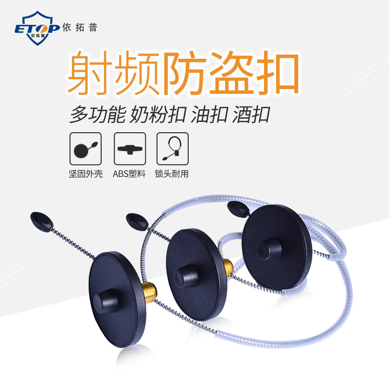 Supermarket milk button anti - theft button of supermarket milk powder powder anti - theft button of mother and baby shop milk powder anti - theft button