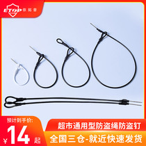 Burglar-proof magnetic buckle nail anti-theft stainless steel needle nail supermarket burglar-proof steel wire rope strap shoe cap leather tool burglar-proof buckle