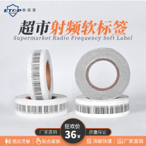 Anti-theft label magnetic strip supermarket radio frequency anti-theft soft label anti-theft label soft label magnetic bar code anti-theft sticker