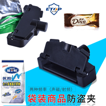 Supermarket Bagged Milk Powder Clip Fruit Rare theft Milk Powder Button chocolate Anti-theft clip Zero food Anti-theft clip Magnetic buckle