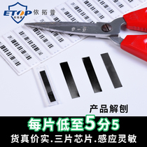 Supermarket anti-theft magnetic stripe sticker Cosmetic store DR alarm door sticker Clothing acoustic magnetic waterproof magnetic stripe bar code anti-theft soft label