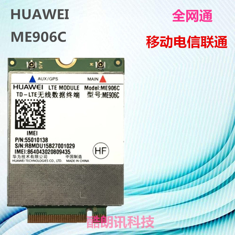 ME906C LTE M 2 NGFF Mobile 4G Unicom Telecom 4G TDD FDD LTE Module