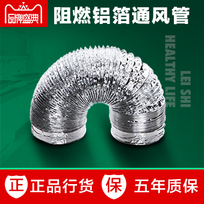 Integrated ceiling ventilation fan Yuba high-end aluminum foil ventilation pipe kitchen exhaust pipe exhaust 8cm10cm