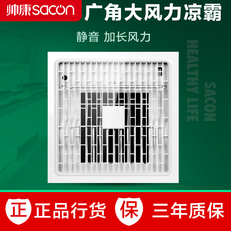 Handsome Conn Kitchen Cool Bar Integrated Ceiling Fan Toilet Ventilator 30 Cold fan Air conditioning 300x300-Taobao