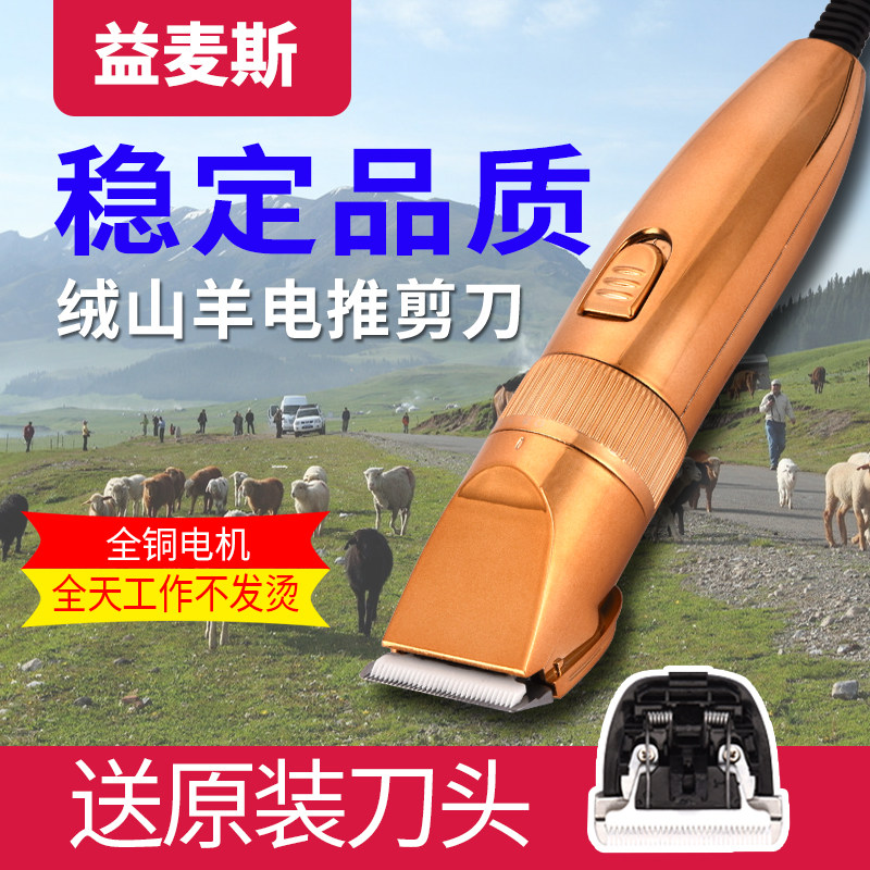 Yomez Professional Suede Goat Electric Pushcut High Power Pet Cut Wool Pushy Dog Long Hair Rabbit Shave Hair God