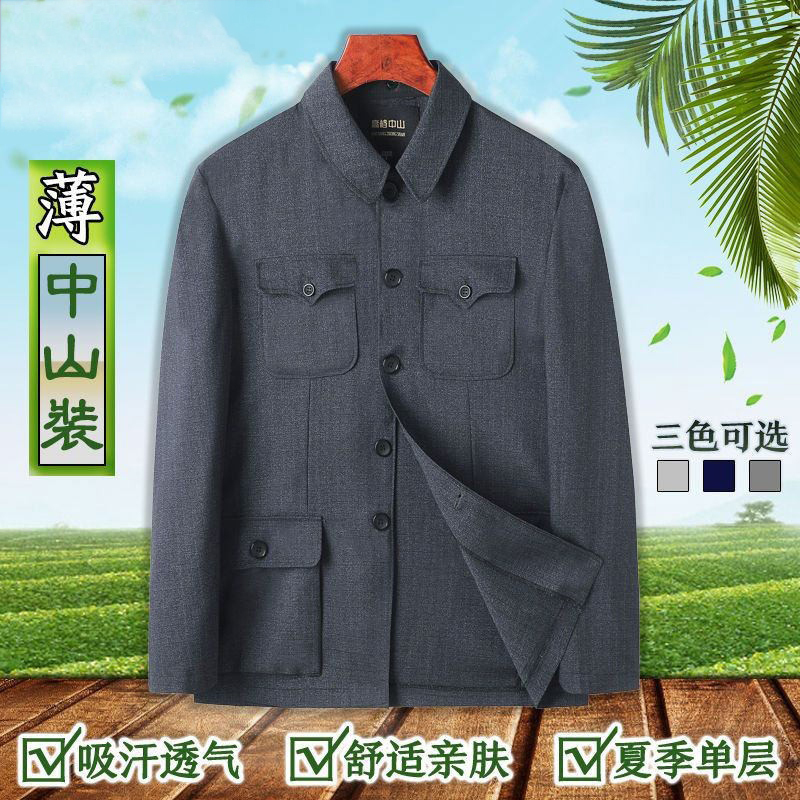 Single-Layer Thin Zhongshan Suit for Men, Summer Suit for Middle-Aged and Elderly People, Dad and Grandpa Zhongshan Suit Jacket