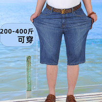 Fat Extra Size Shorts Mens 400 Jin 200 Jin 300 Jin Elastic Waist Oversized Loose Denim Trousers
