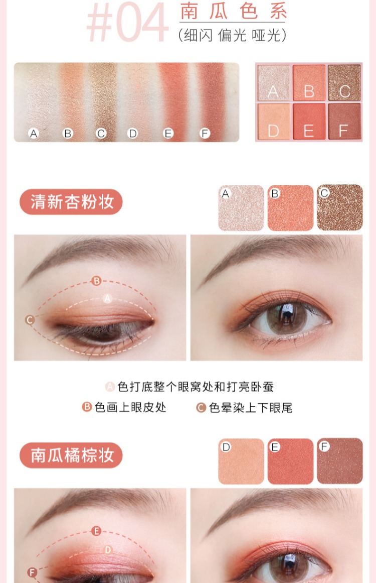 [Lễ hội năm mới] Khay phấn mắt sáu màu của Jiaoyouquan với màu đất đào màu phấn mắt trang điểm màu nude ngọc trai những bảng màu mắt rẻ đẹp