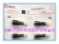 AP8M222PW Original IDEC Izumi Electric indicator AP8M222PW small indicator aperture 8