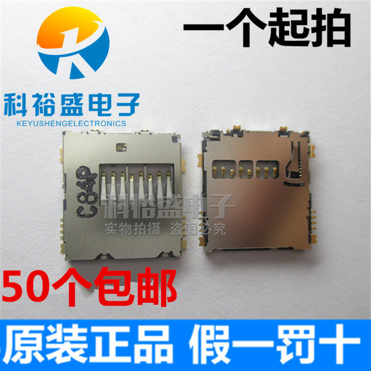 S9 T9 L3 control board SD card holder SIM card holder memory card holder 8-foot self-bomb card holder