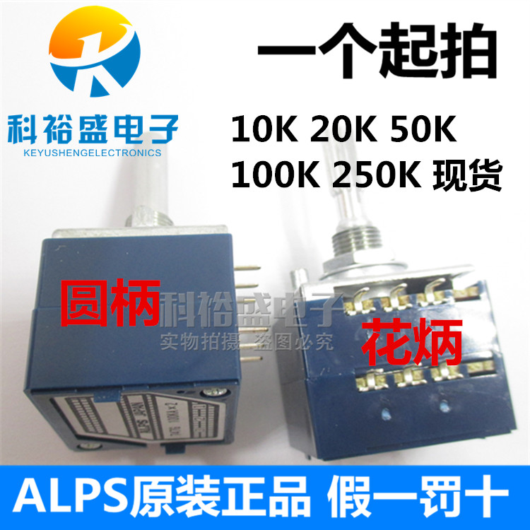 Japan ALPS 27 type duplex volume potentiometers A10K A20K A20K A50K A100K A250K RK27 RK27 type