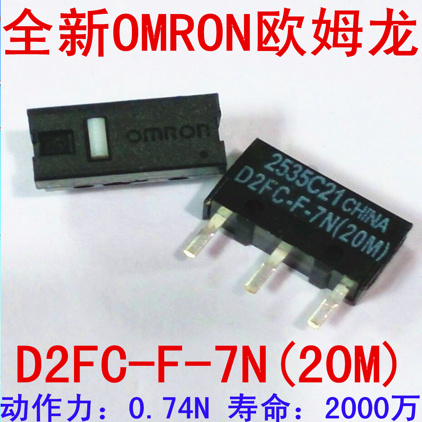 Brand new OMRONOMROND2FC-F-7N (20m) sliding mouse micro-rotech Microsoft Redsnake Pkey