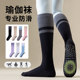 Fashionable, Comfortable, Professional Sports Compression Calf Socks, Yoga Non-Slip High-Elastic Socks, Fitness Running Pilates Long Socks