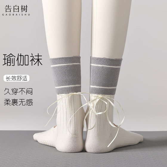 Backless Drawstring Ribbon Professional Yoga Socks for Women, Non-Slip, Thin, Sports Fitness Pilates Calf Socks, Sweat-Absorbing and Moisture-Wicking