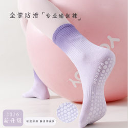 2026 Spring/Summer Fashion Versatile Sports Professional Non-Slip Mid-Calf Socks Pilates Indoor Fitness Tie-Dye Yoga Socks
