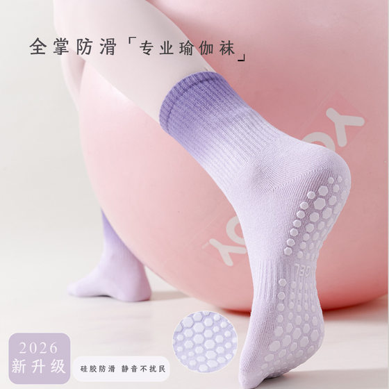 2026 Spring/Summer Fashion Versatile Sports Professional Non-Slip Mid-Calf Socks Pilates Indoor Fitness Tie-Dye Yoga Socks