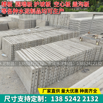Brick Tyre Shuttering modular aqueduct plate sunscreen Heat Shield Cement Floor Wall Plate Cement Precast Slab Trench Cover Plate