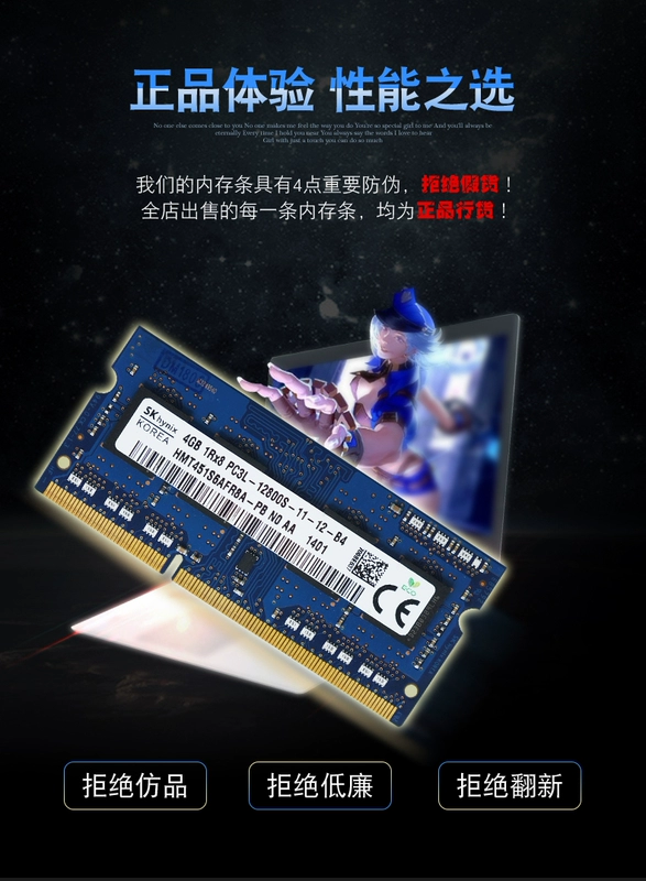 Bộ nhớ máy tính xách tay SK hynix 4G DDR3L 1600 1333 1066 1866 1867