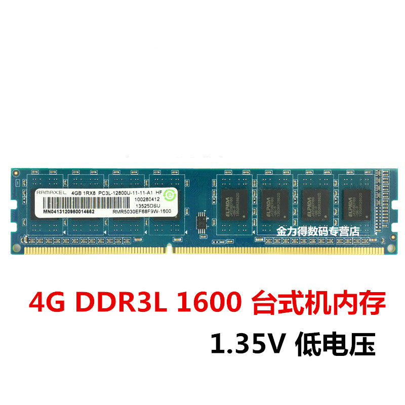 Ramaxel Memory Technology 4G DDR3L 1600 1333 1066 Desktop Computer Memory