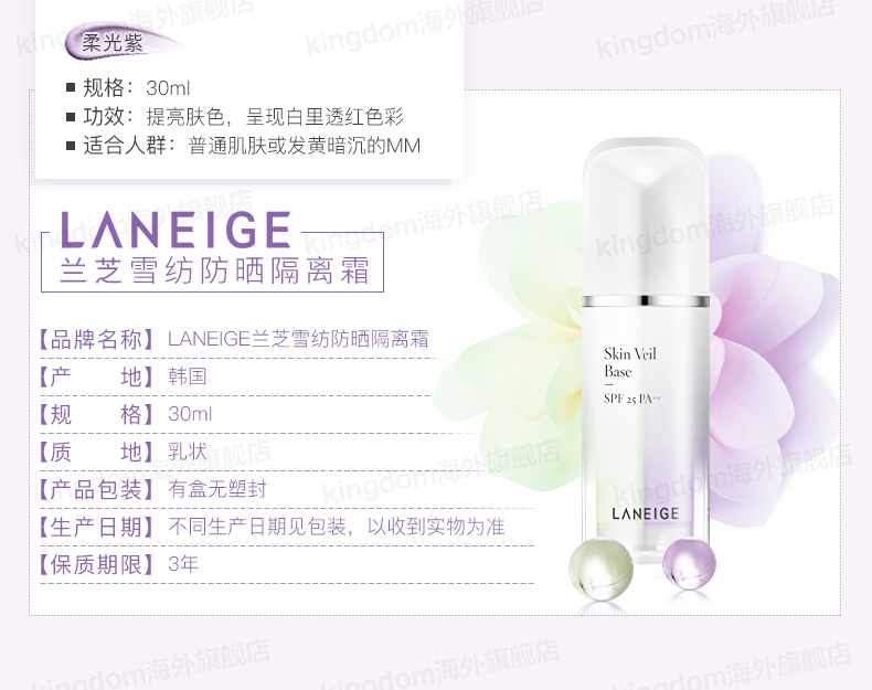 Hàn Quốc LANEIGE Lange Cream Frost Silk Silk Soft Sunscreen Makeup 30ml Purple Green Base kem che khuyết điểm hàn quốc