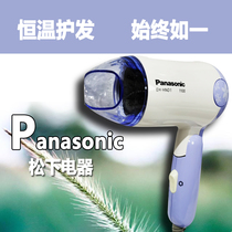 Panasonic hair dryer EH-HND1 household dormitory portable mini low power type hair dryer