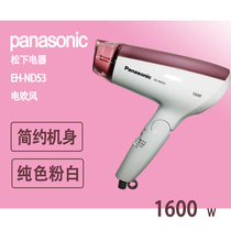 Panasonic hair dryer EH-ND53 high-power household hair dryer 50 degrees healthy constant temperature