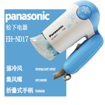 Panasonic hair dryer EH-ND17-A compact folding design 1100 watt household hot and cold air hair dryer