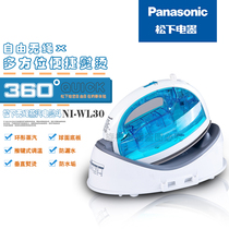 Panasonic cordless electric iron Household steam handheld radio iron Hanging iron ironing machine NI-WL30 light blue