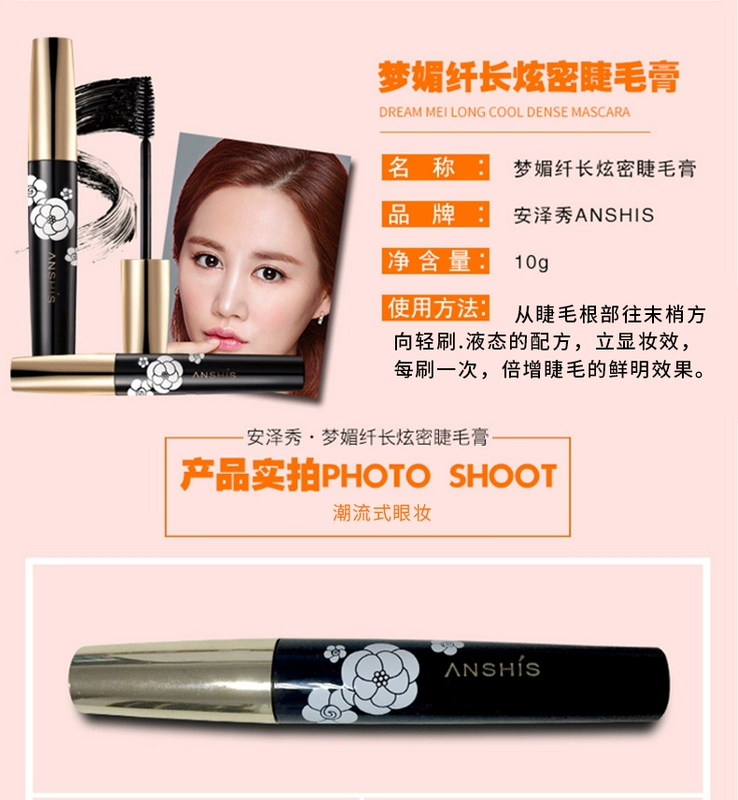 ANSHiS / Anze Xiu Meng Charm Mascara dài mi, dày dặn 10g Làm cong mi dày không thấm nước Kéo dài không lem - Kem Mascara / Revitalash