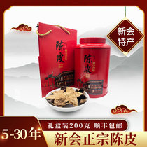 (Huimin tangerine peel hall) tangerine peel gift box tin authentic Xinhui old tangerine peel dry 10 years 15 years 20 years 200 grams