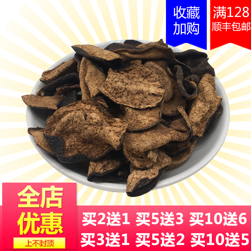 Xinhui specialty Tangerine peel Authentic tangerine peel tea 10 years 15 years 20 years Guangdong dried tangerine peel soaked in water Crushed old tangerine peel 50 grams