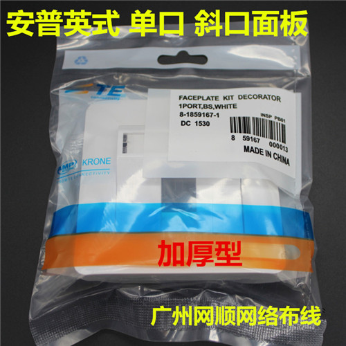 High quality new Compamp Single Interface Panel AMP English Slide Single - mouth Information Panel thickening type