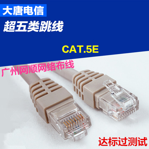 High Quality Large Tang Telecom Ultra Five Jumper 8 Core Oxygen-free Copper Multi-Strand Mechanism Jumper DTT-A5-1208-Taobao