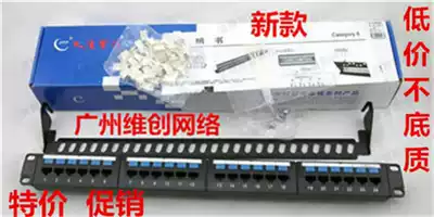 New Datang Telecom Super Six Class 24 Non-shielded Distribution Frame DTT-P6-1242 Standard Overtest