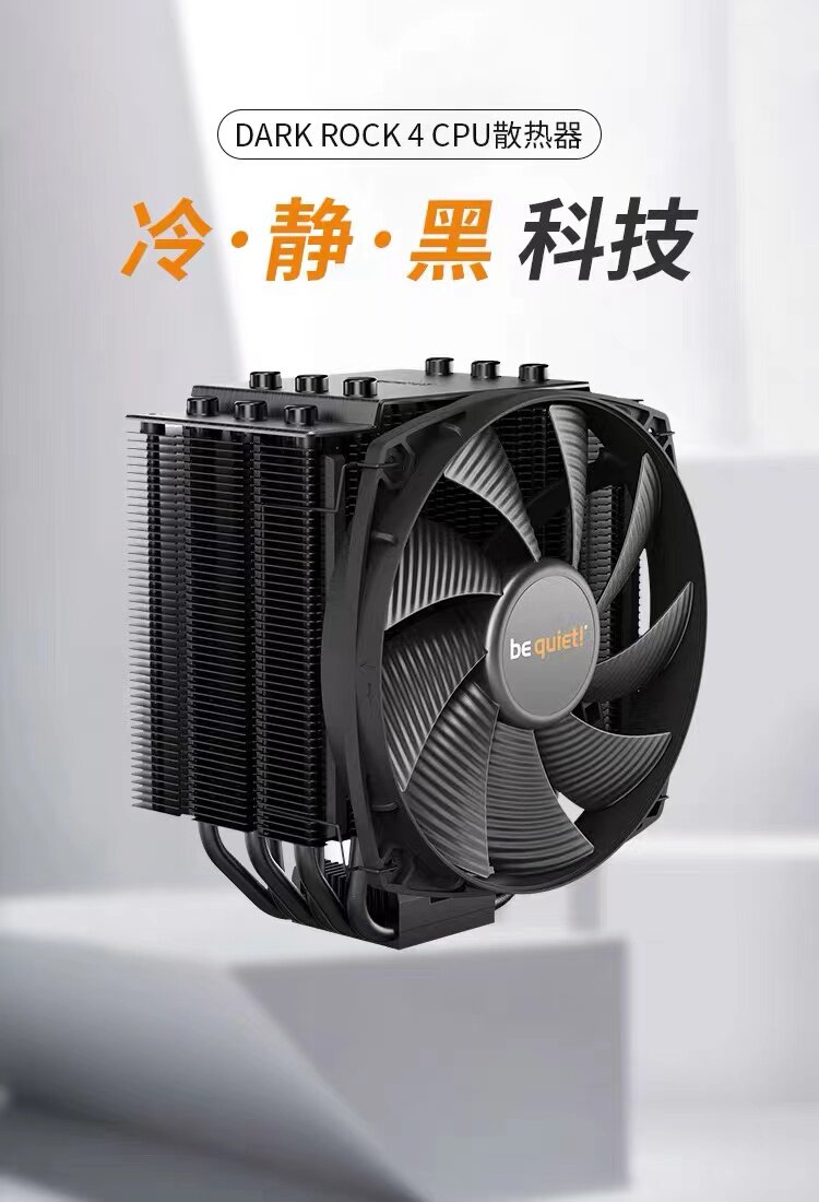 Silent Wings 135mm PWM Fan with Fluid Dynamic Bearing - Taobao product photo 3
