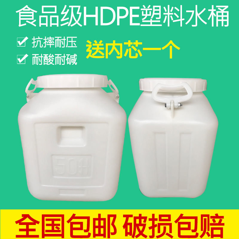 Food grade plastic bucket can thicken new material 25 litres 30 liters 35 liters 50L honey bucket household reservoir