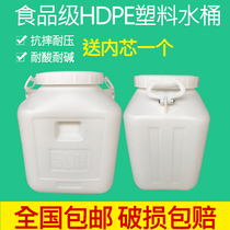 Food grade plastic barrel storage tank thickened fresh material 25 liters 30 liters 35 liters 50L honey keg household water storage barrel