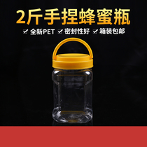  New product New material honey bottle plastic bottle 1000g 2 kg thickened version of boutique hand-kneaded bottle pickles bottle bee tools