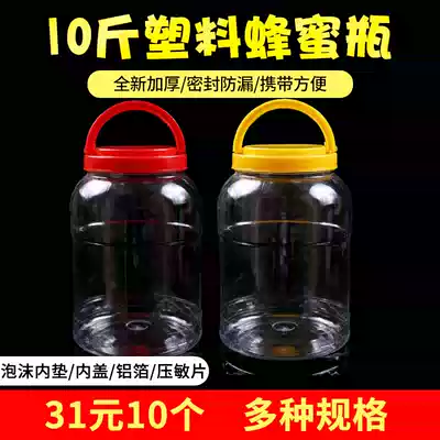10kg thick plastic honey bottle portable transparent food grade jam 5kg chili bottle 5000g sealed bottle jar