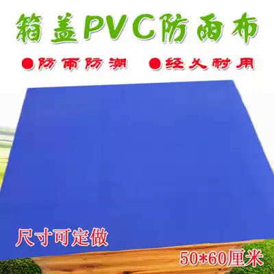 Beehive Rain Cloth Rain Cloth Beehive Rain Cloth Sunscreen Waterproof Rain Cloth Beehive pvc tarpaulin
