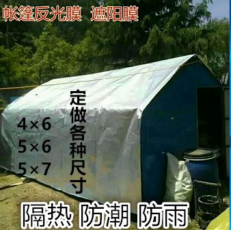Beekeeping Tent Reflective Film Sunscreen Heat Insulation Film Cooling Moisture-Proof Aluminum Plastic Film Thickened Reflective Film Waterproof Beekeeping