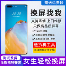 Suitable for Huawei p40pro Screen assembly p30 glory 20nova5promate30 liquid crystal inside and outside glass