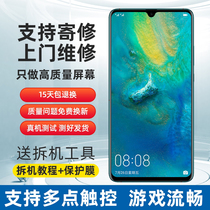 Suitable for original fashion Huawei glory 30s 20 v20 v30pro 30 youthful version phone screen inside and outside assembly